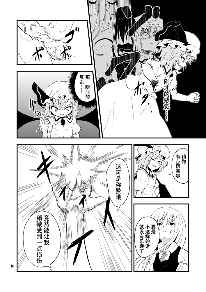 黑暗的妖怪VS红魔的吸血鬼韩漫全集-全一话无删减无遮挡章节图片 