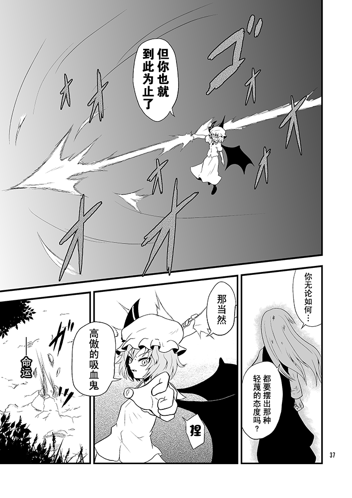 黑暗的妖怪VS红魔的吸血鬼韩漫全集-全一话无删减无遮挡章节图片 