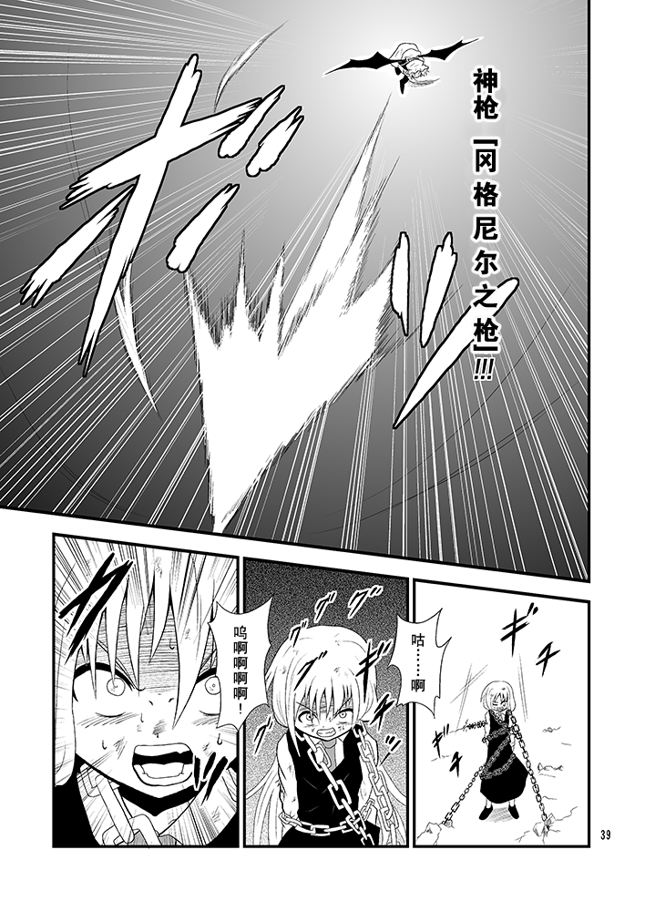黑暗的妖怪VS红魔的吸血鬼韩漫全集-全一话无删减无遮挡章节图片 