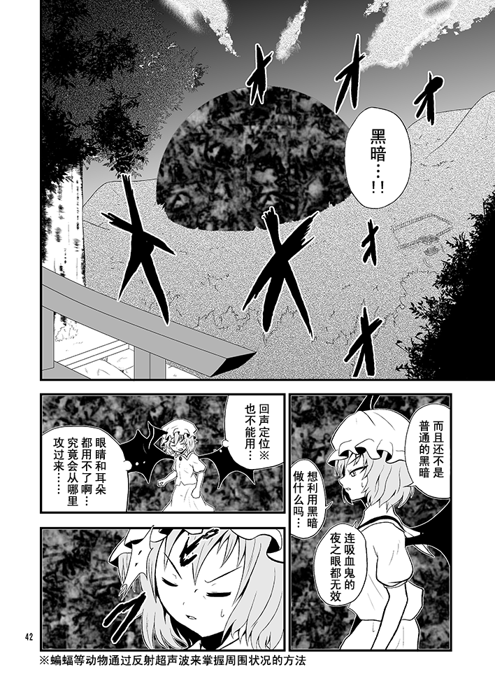 黑暗的妖怪VS红魔的吸血鬼韩漫全集-全一话无删减无遮挡章节图片 
