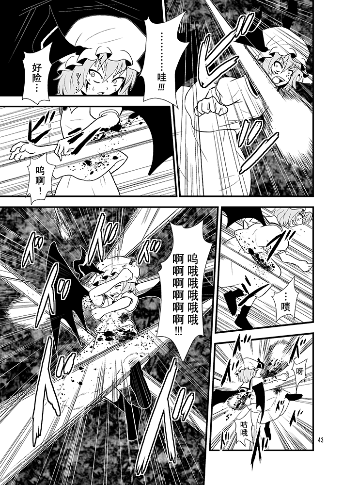 黑暗的妖怪VS红魔的吸血鬼韩漫全集-全一话无删减无遮挡章节图片 