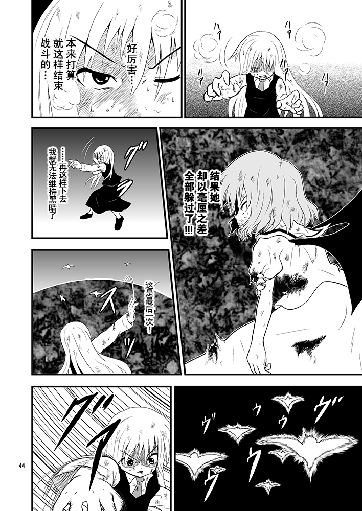 黑暗的妖怪VS红魔的吸血鬼韩漫全集-全一话无删减无遮挡章节图片 