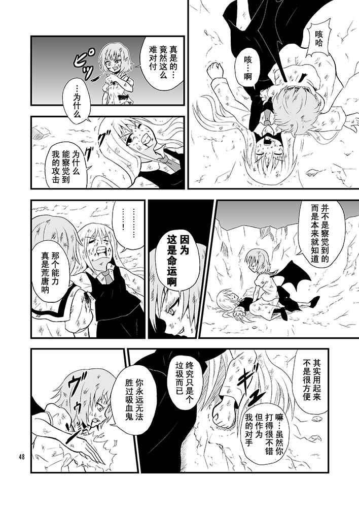 黑暗的妖怪VS红魔的吸血鬼韩漫全集-全一话无删减无遮挡章节图片 