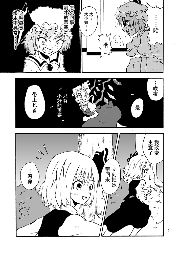 黑暗的妖怪VS红魔的吸血鬼韩漫全集-全一话无删减无遮挡章节图片 