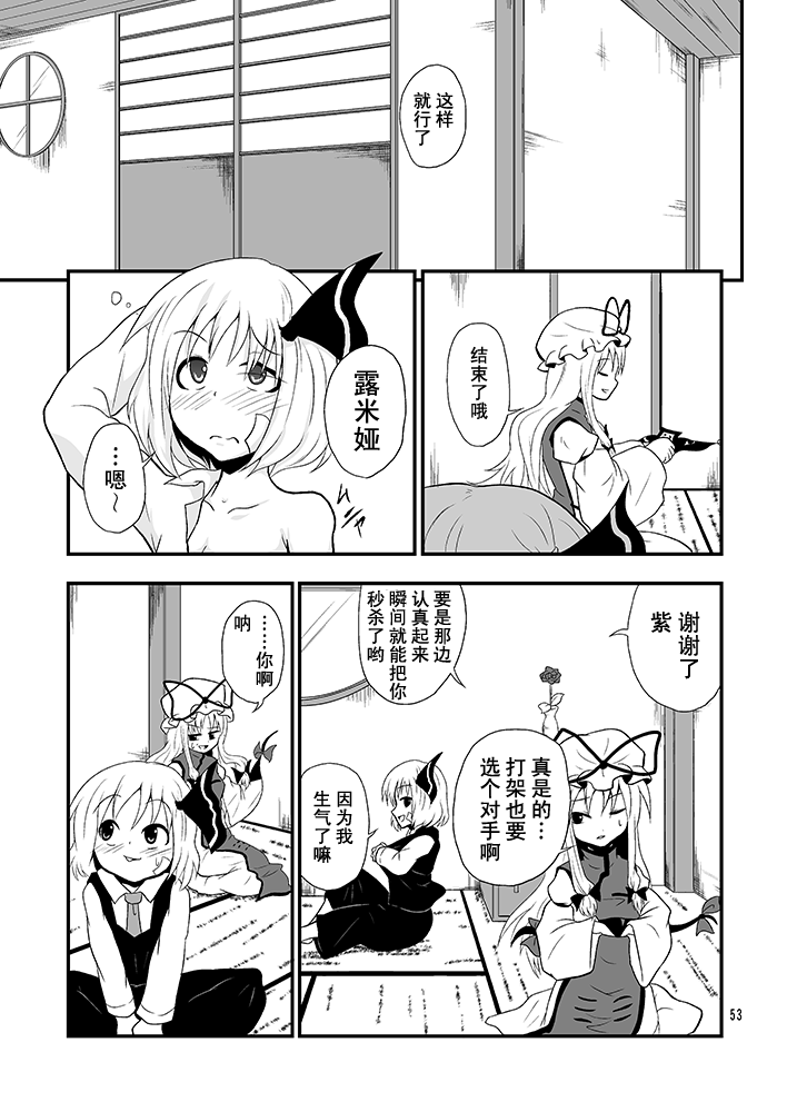 黑暗的妖怪VS红魔的吸血鬼韩漫全集-全一话无删减无遮挡章节图片 