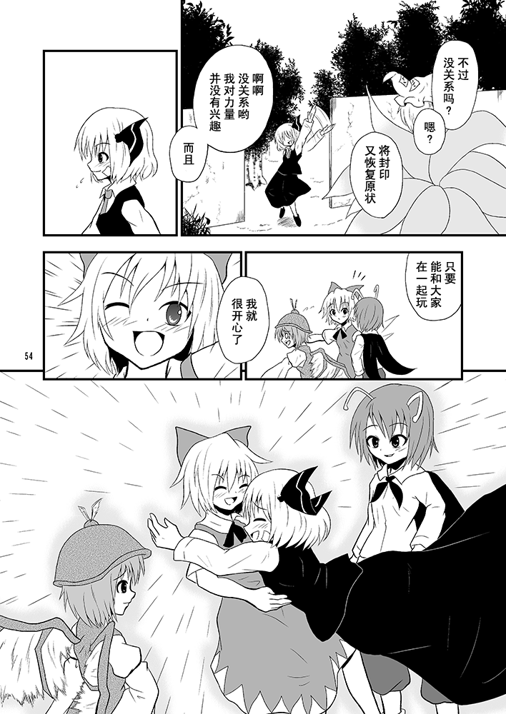 黑暗的妖怪VS红魔的吸血鬼韩漫全集-全一话无删减无遮挡章节图片 