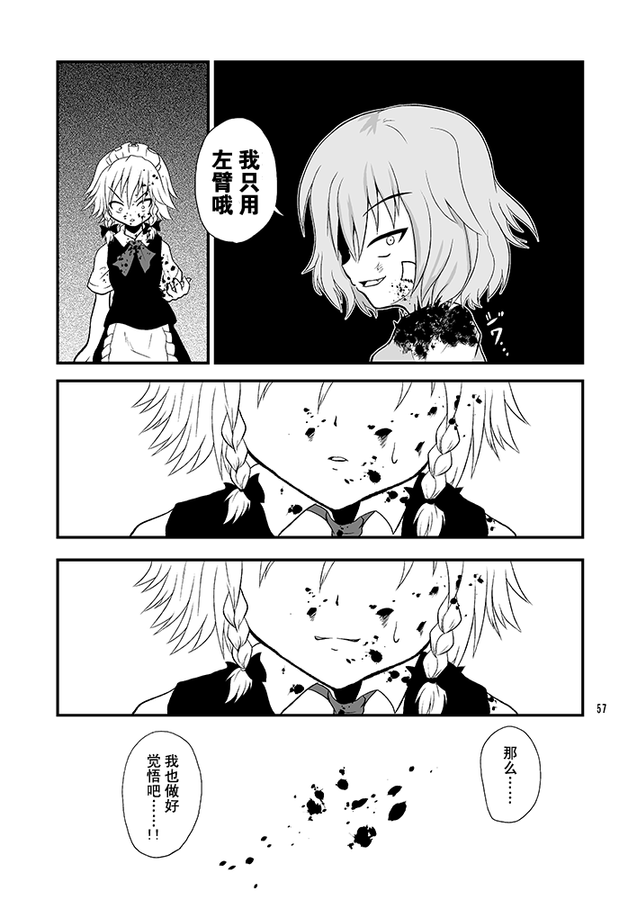 黑暗的妖怪VS红魔的吸血鬼韩漫全集-全一话无删减无遮挡章节图片 