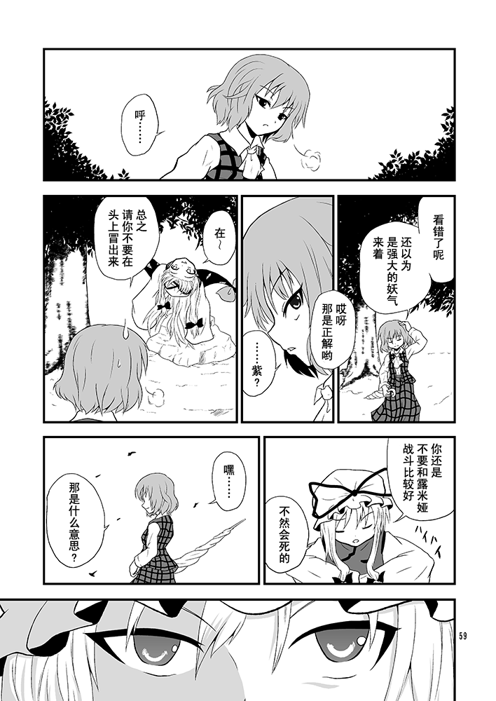 黑暗的妖怪VS红魔的吸血鬼韩漫全集-全一话无删减无遮挡章节图片 