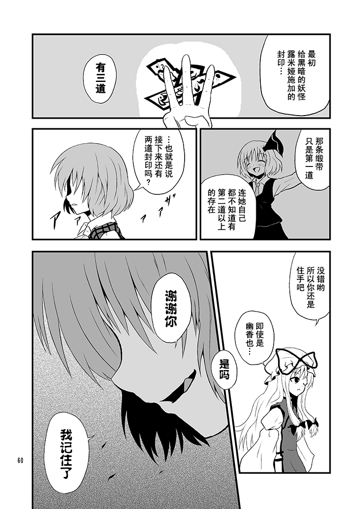 黑暗的妖怪VS红魔的吸血鬼韩漫全集-全一话无删减无遮挡章节图片 