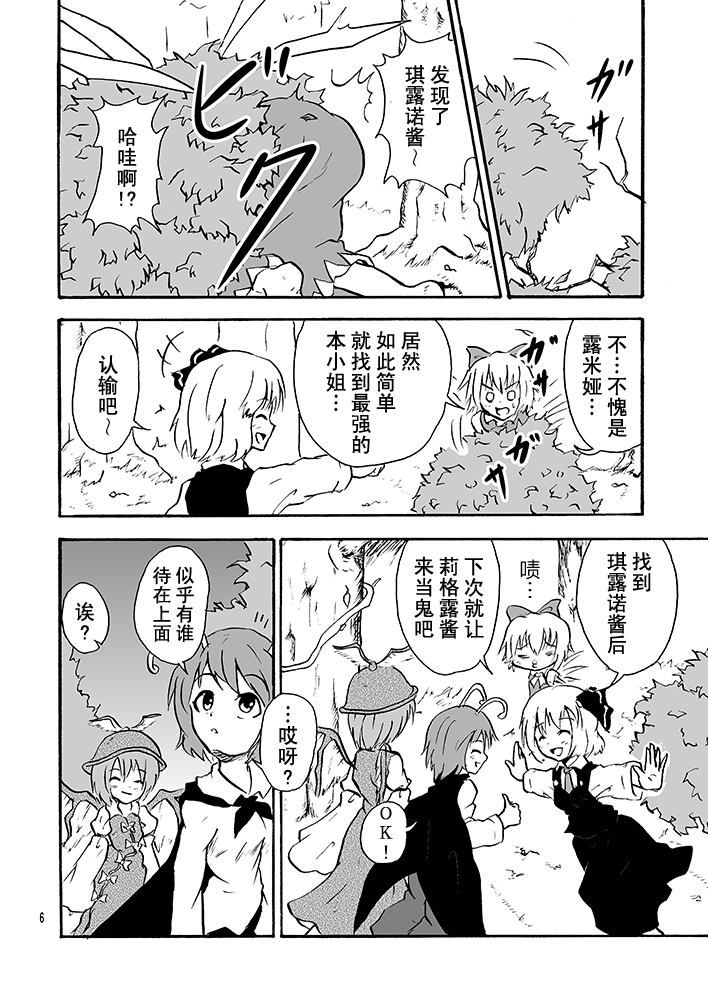 黑暗的妖怪VS红魔的吸血鬼韩漫全集-全一话无删减无遮挡章节图片 