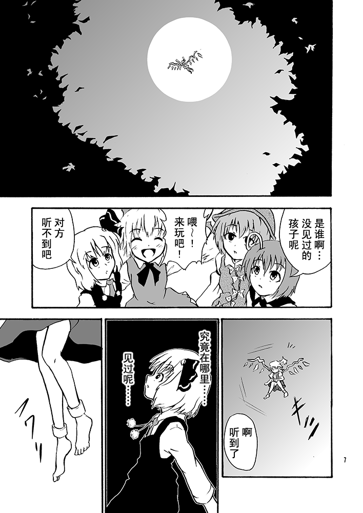 黑暗的妖怪VS红魔的吸血鬼韩漫全集-全一话无删减无遮挡章节图片 