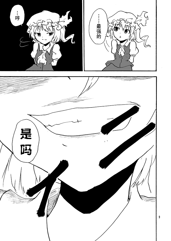 黑暗的妖怪VS红魔的吸血鬼韩漫全集-全一话无删减无遮挡章节图片 