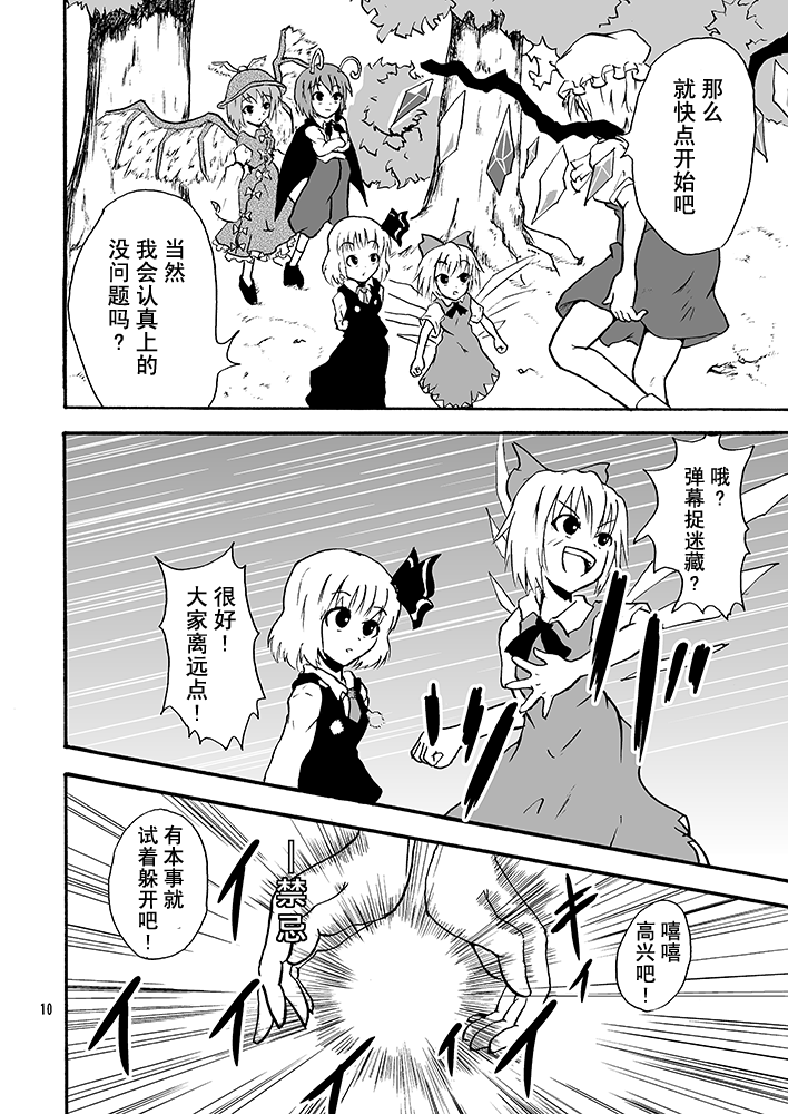 黑暗的妖怪VS红魔的吸血鬼韩漫全集-全一话无删减无遮挡章节图片 