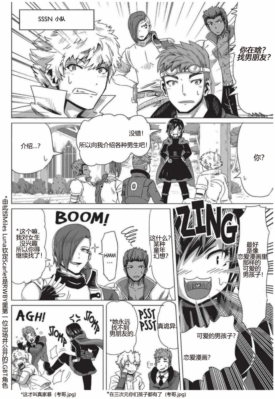 RWBY官方短篇漫画选集韩漫全集-第01卷无删减无遮挡章节图片 