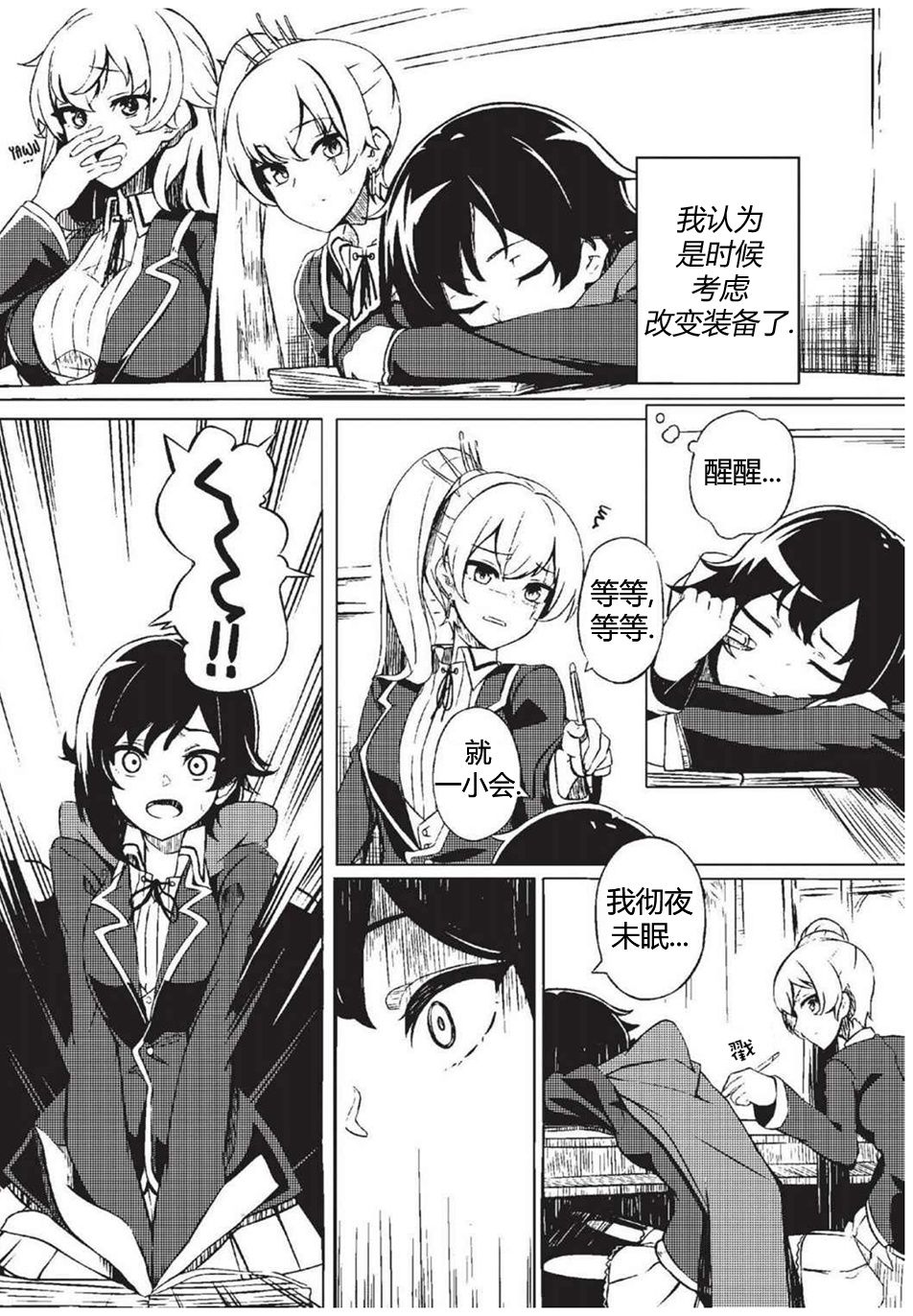 RWBY官方短篇漫画选集韩漫全集-第01卷无删减无遮挡章节图片 