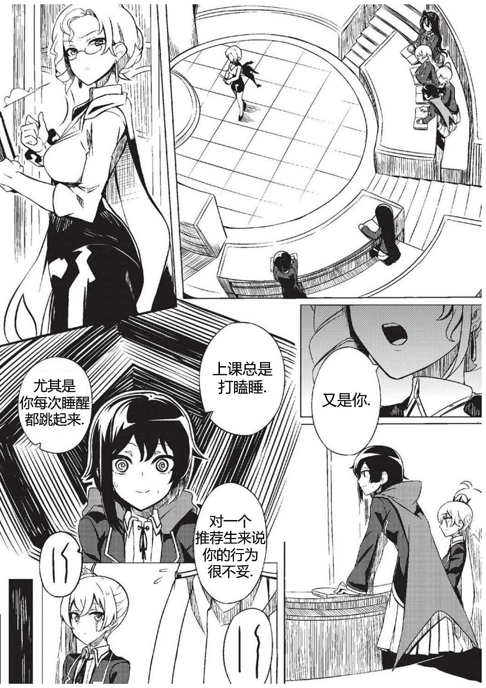 RWBY官方短篇漫画选集韩漫全集-第01卷无删减无遮挡章节图片 