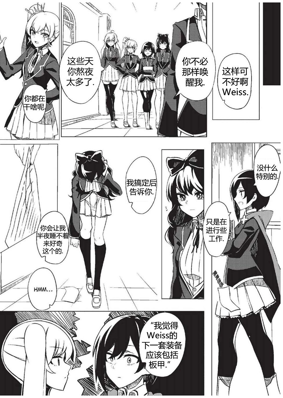 RWBY官方短篇漫画选集韩漫全集-第01卷无删减无遮挡章节图片 