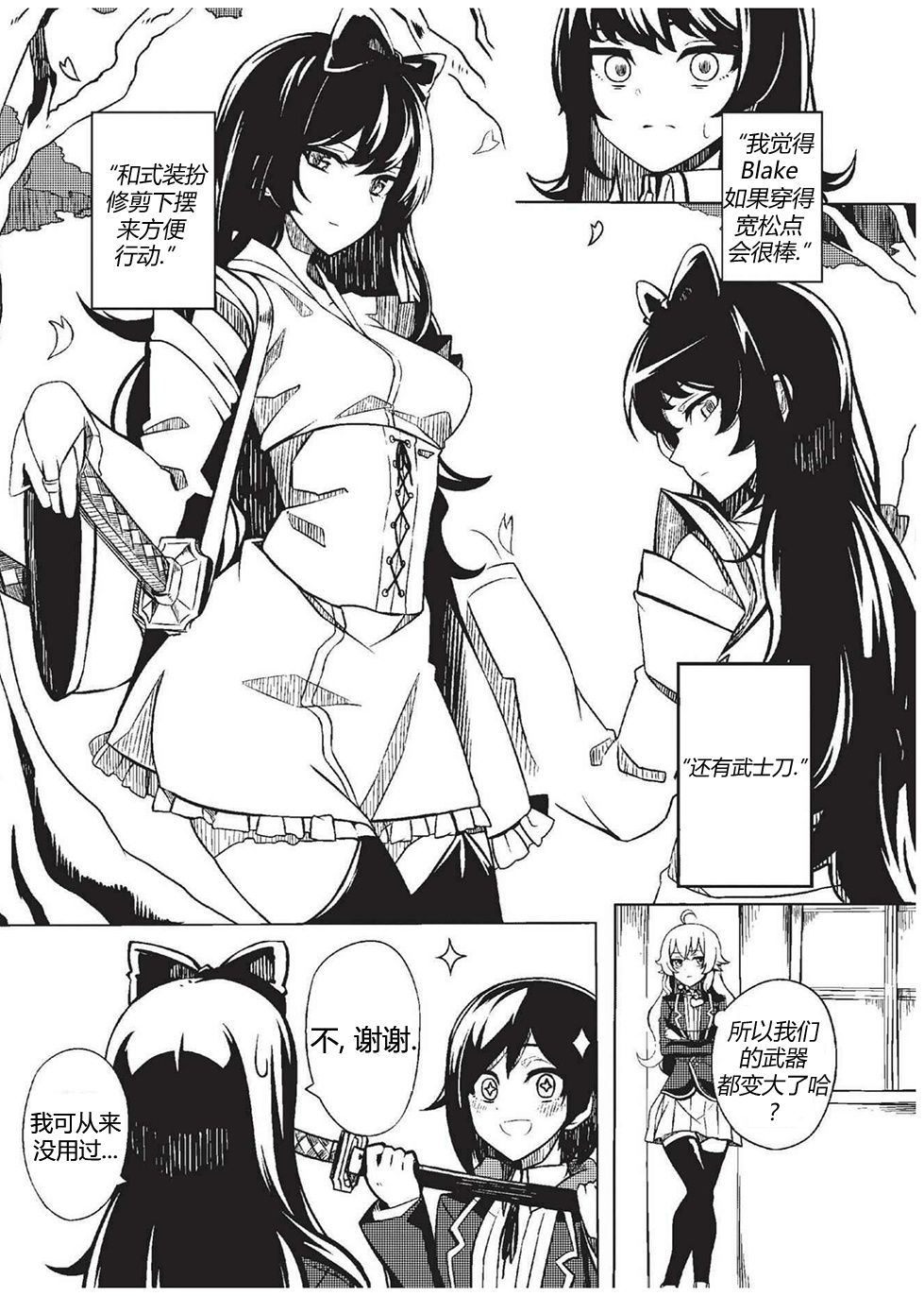 RWBY官方短篇漫画选集韩漫全集-第01卷无删减无遮挡章节图片 