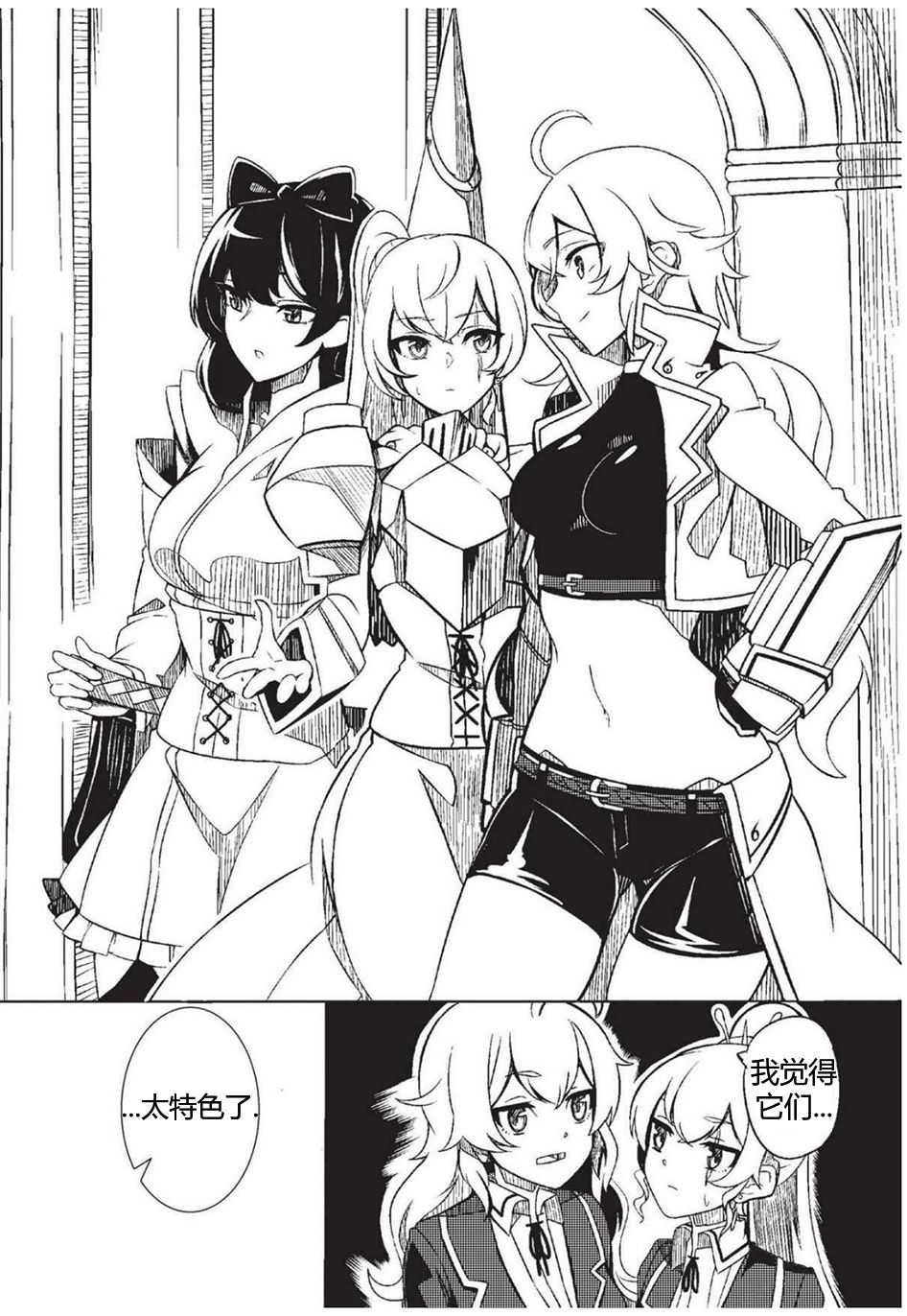 RWBY官方短篇漫画选集韩漫全集-第01卷无删减无遮挡章节图片 
