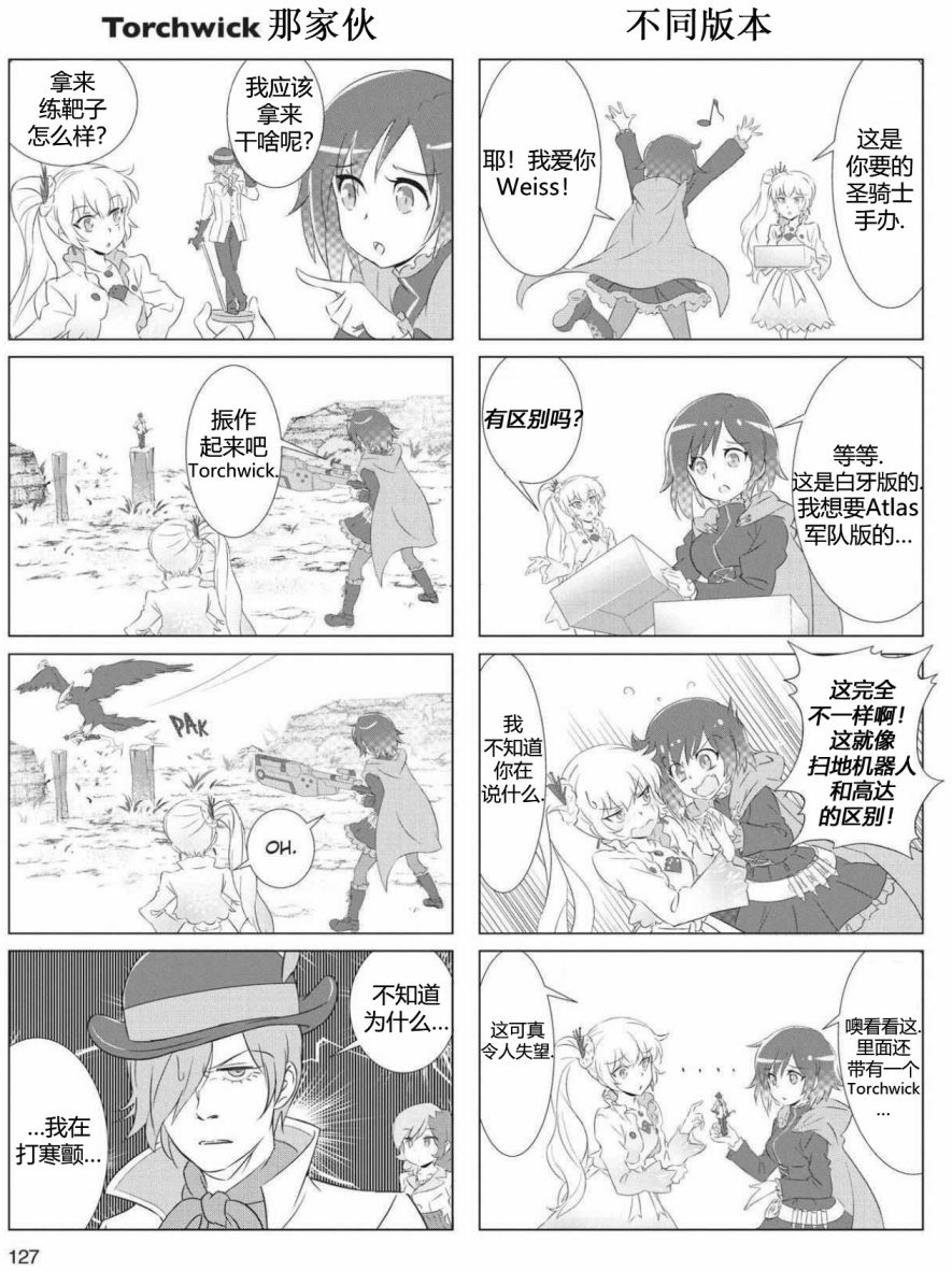 RWBY官方短篇漫画选集韩漫全集-第01卷无删减无遮挡章节图片 