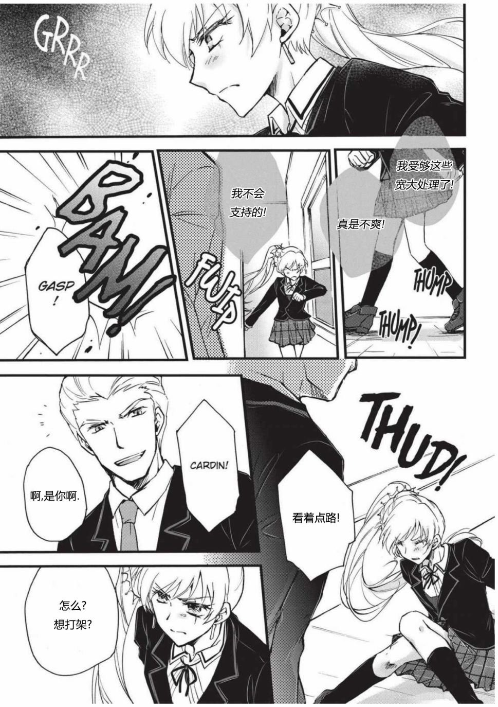 RWBY官方短篇漫画选集韩漫全集-第01卷无删减无遮挡章节图片 