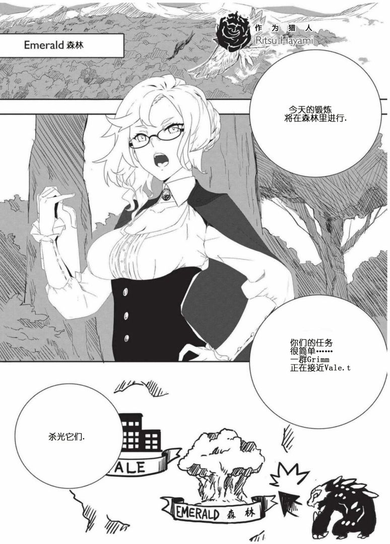 RWBY官方短篇漫画选集韩漫全集-第01卷无删减无遮挡章节图片 