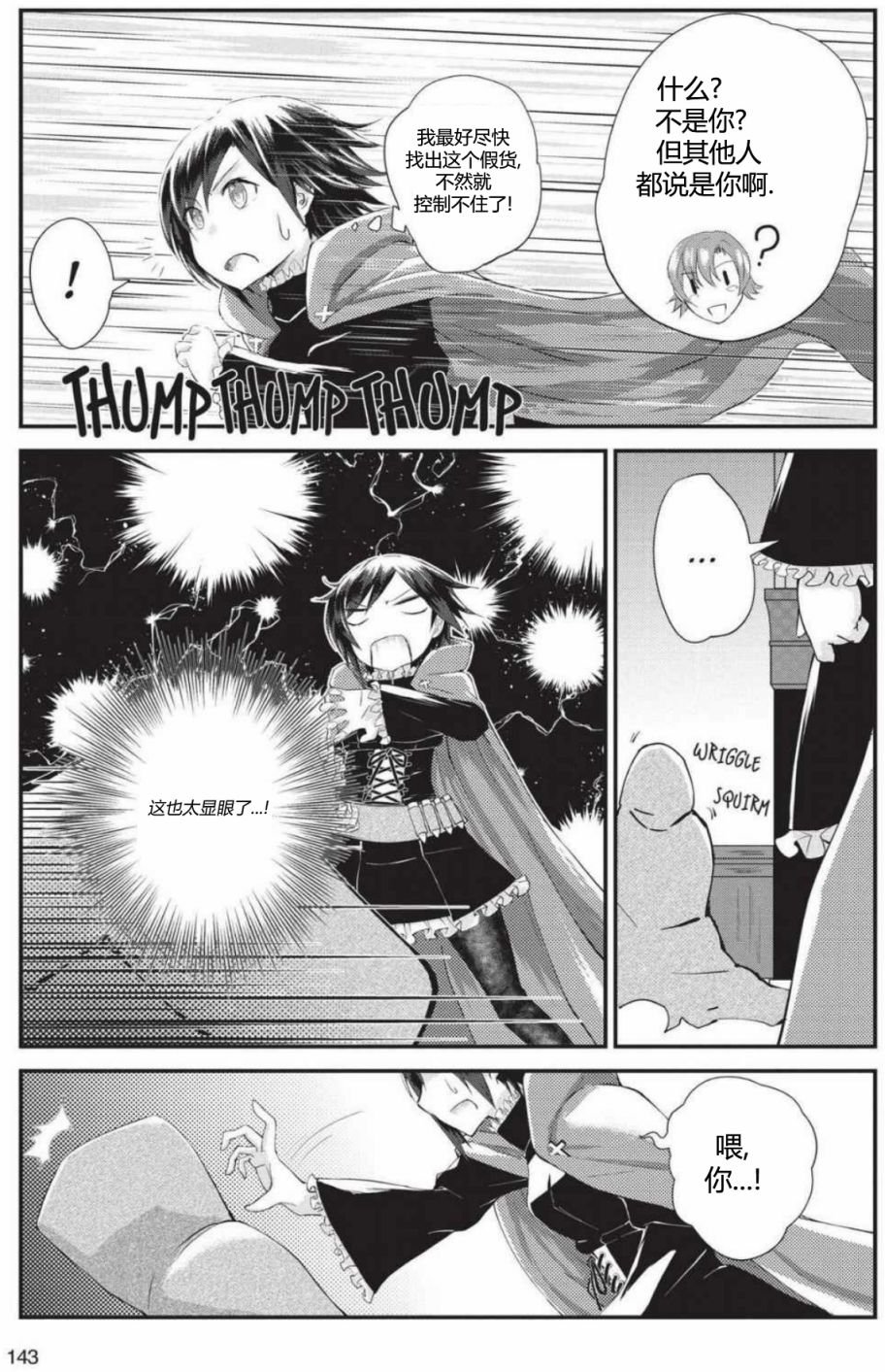 RWBY官方短篇漫画选集韩漫全集-第01卷无删减无遮挡章节图片 