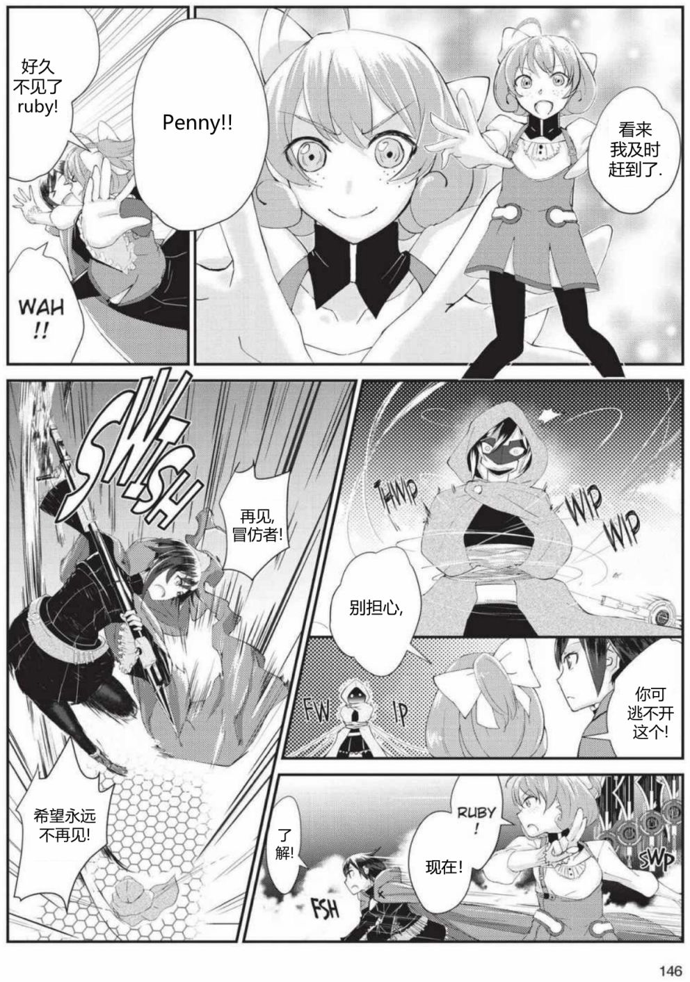RWBY官方短篇漫画选集韩漫全集-第01卷无删减无遮挡章节图片 