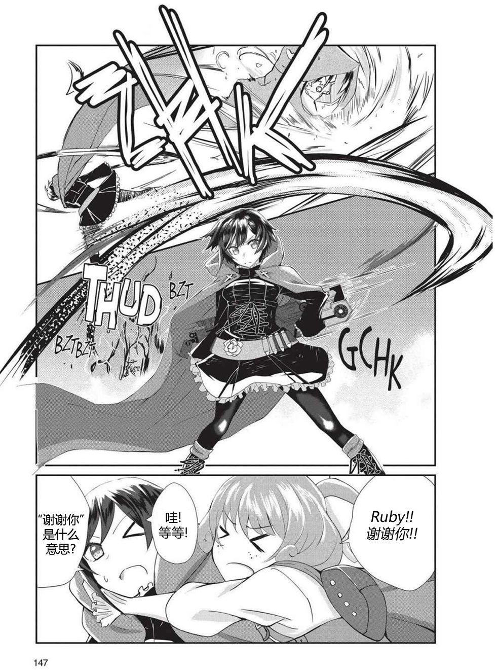 RWBY官方短篇漫画选集韩漫全集-第01卷无删减无遮挡章节图片 