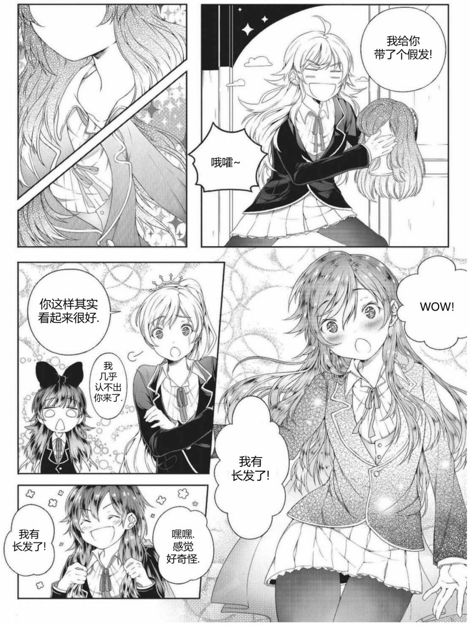 RWBY官方短篇漫画选集韩漫全集-第01卷无删减无遮挡章节图片 