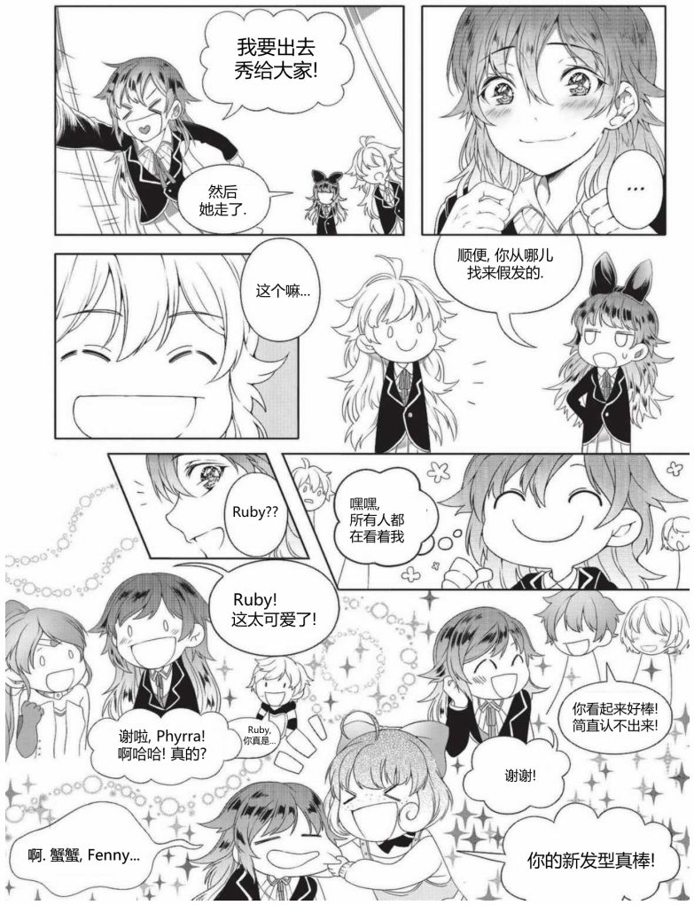 RWBY官方短篇漫画选集韩漫全集-第01卷无删减无遮挡章节图片 