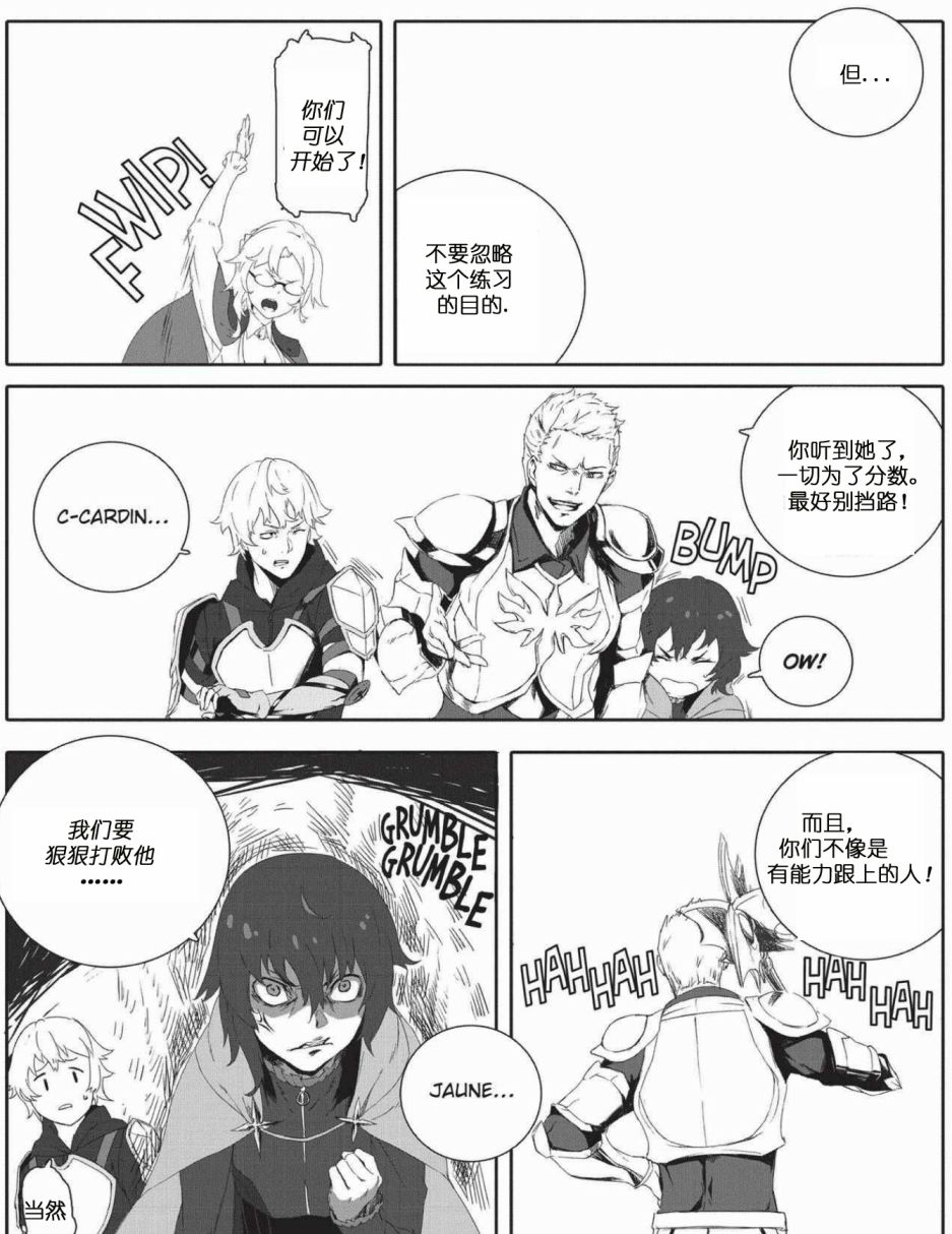 RWBY官方短篇漫画选集韩漫全集-第01卷无删减无遮挡章节图片 