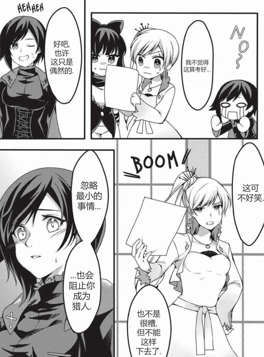 RWBY官方短篇漫画选集韩漫全集-第01卷无删减无遮挡章节图片 