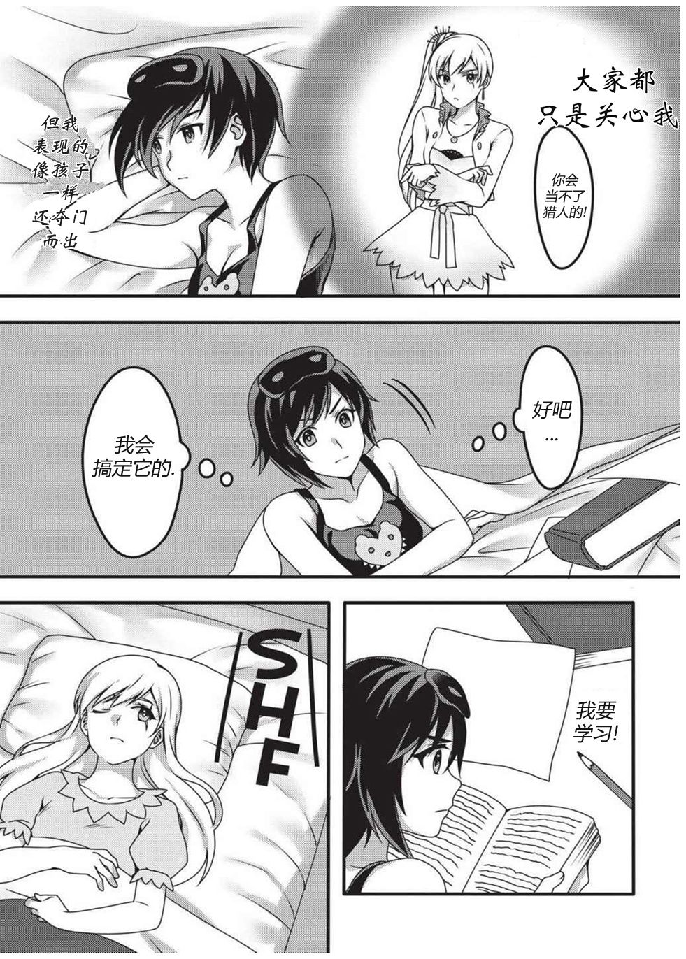 RWBY官方短篇漫画选集韩漫全集-第01卷无删减无遮挡章节图片 