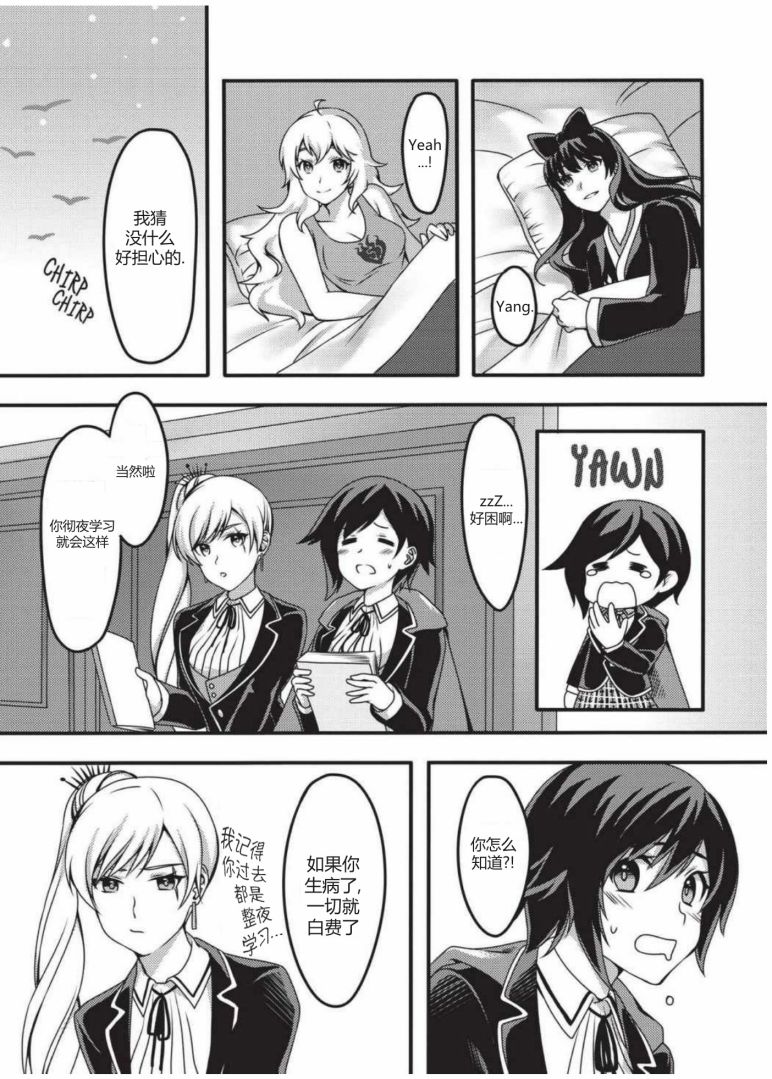 RWBY官方短篇漫画选集韩漫全集-第01卷无删减无遮挡章节图片 