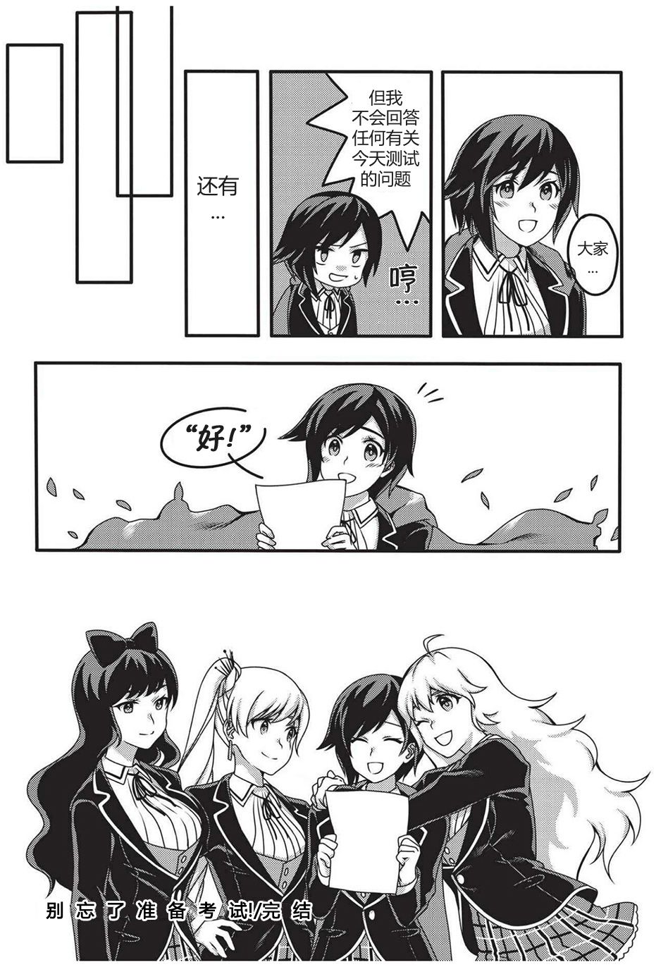 RWBY官方短篇漫画选集韩漫全集-第01卷无删减无遮挡章节图片 