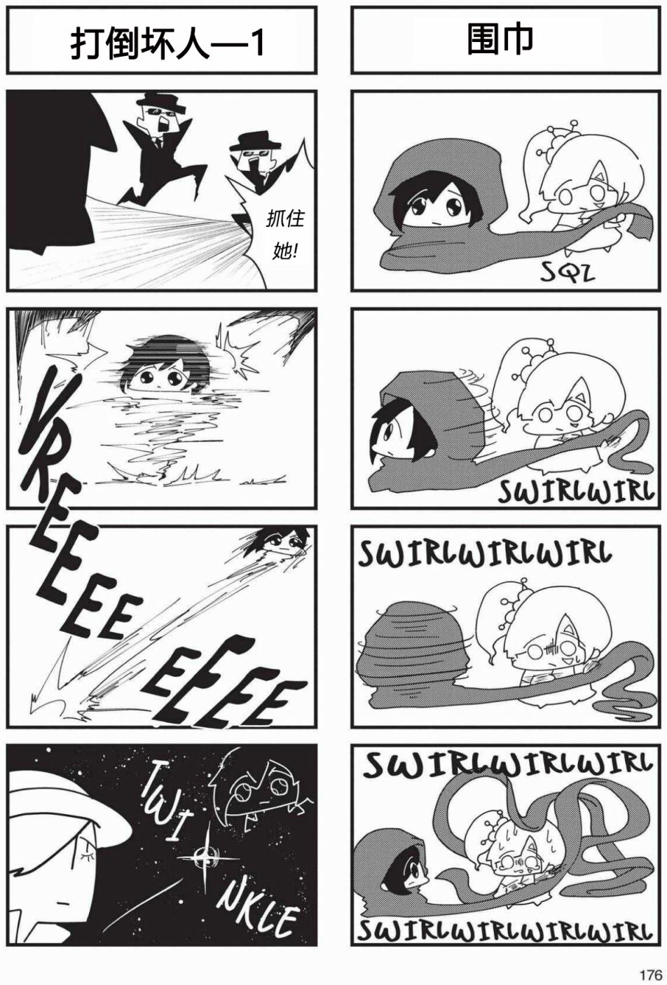 RWBY官方短篇漫画选集韩漫全集-第01卷无删减无遮挡章节图片 