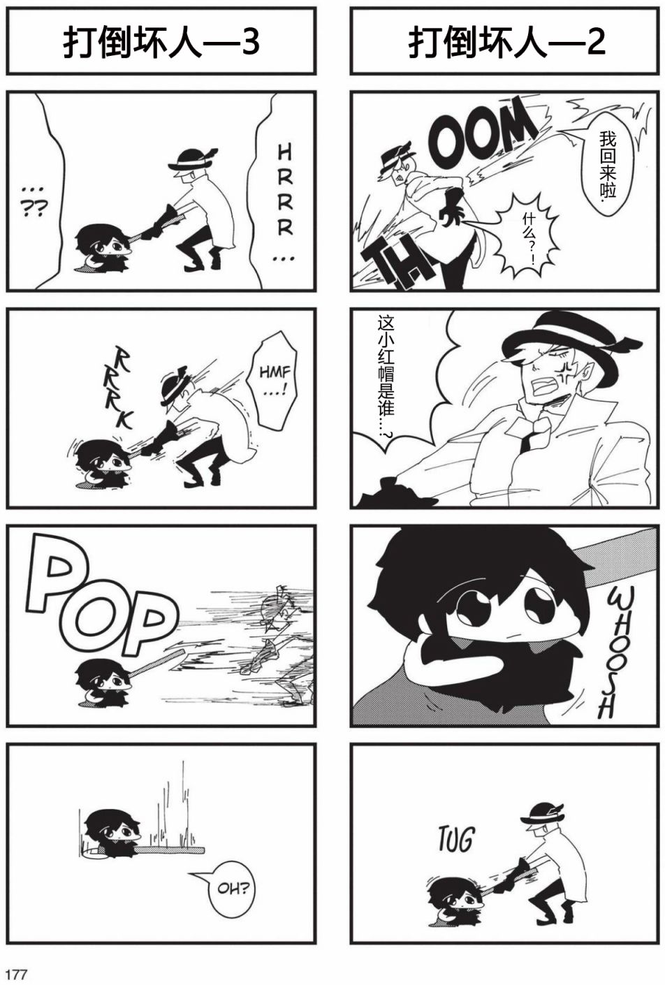 RWBY官方短篇漫画选集韩漫全集-第01卷无删减无遮挡章节图片 
