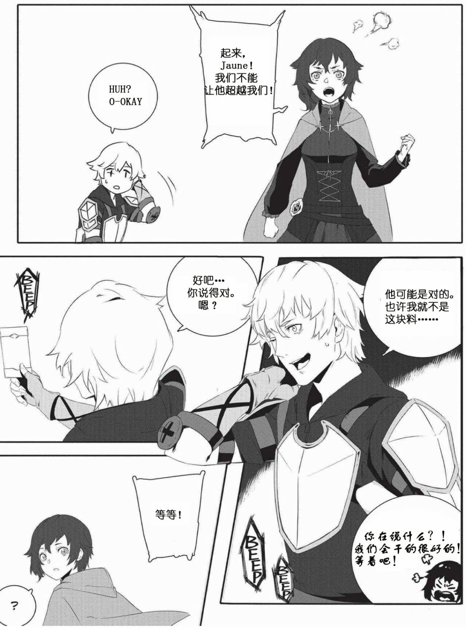 RWBY官方短篇漫画选集韩漫全集-第01卷无删减无遮挡章节图片 