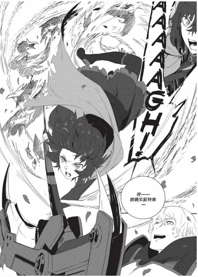 RWBY官方短篇漫画选集韩漫全集-第01卷无删减无遮挡章节图片 