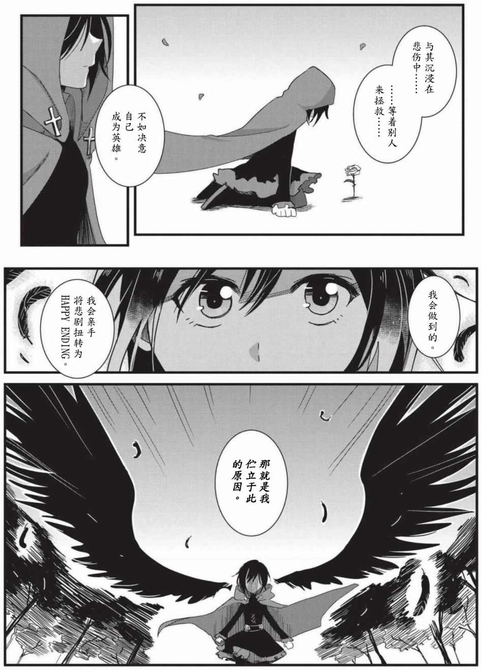 RWBY官方短篇漫画选集韩漫全集-第01卷无删减无遮挡章节图片 