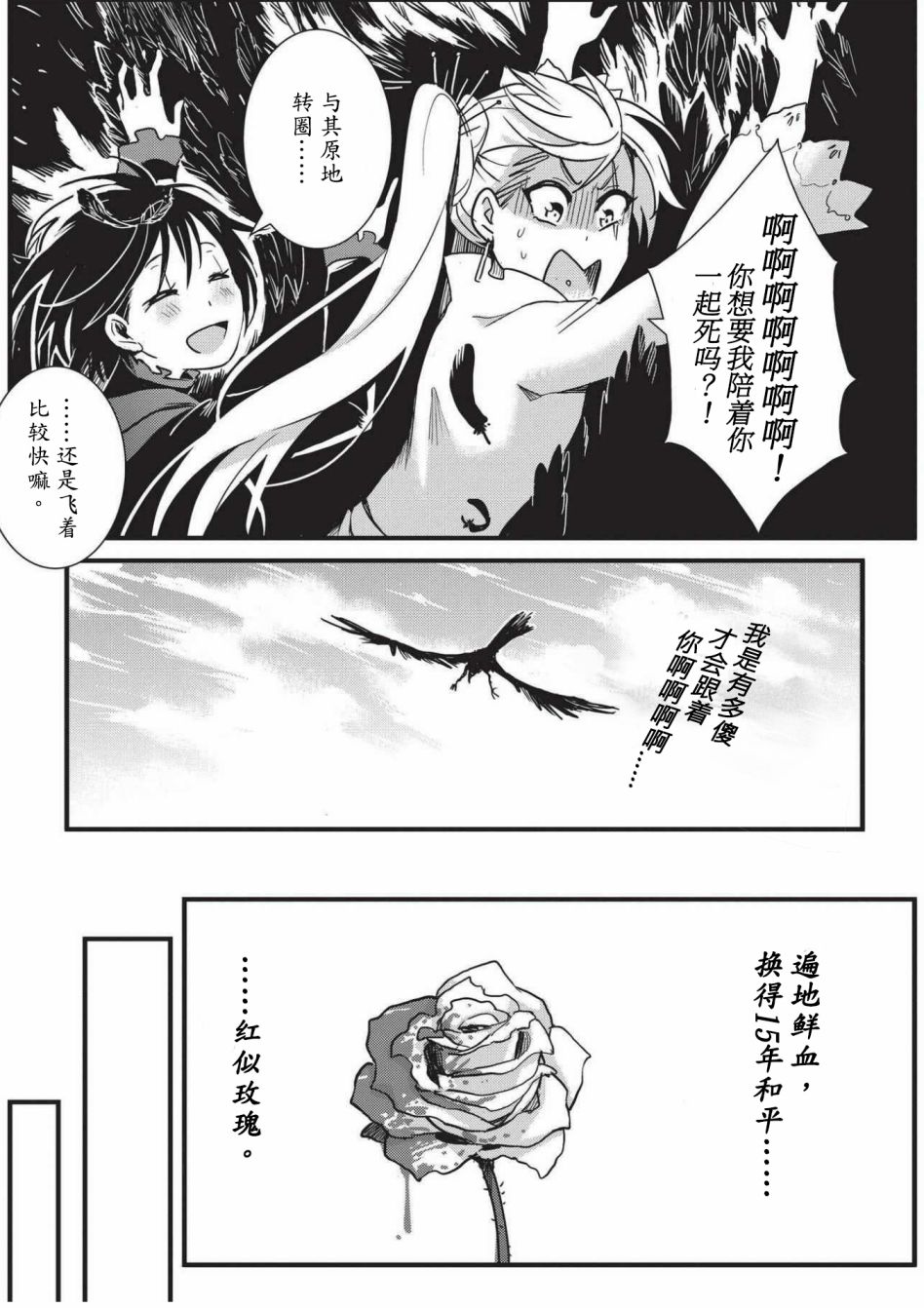 RWBY官方短篇漫画选集韩漫全集-第01卷无删减无遮挡章节图片 