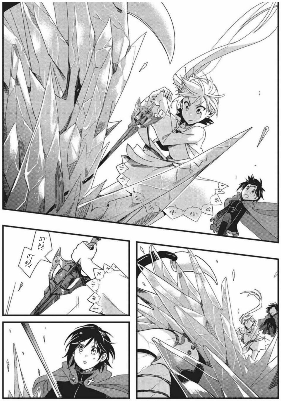 RWBY官方短篇漫画选集韩漫全集-第01卷无删减无遮挡章节图片 