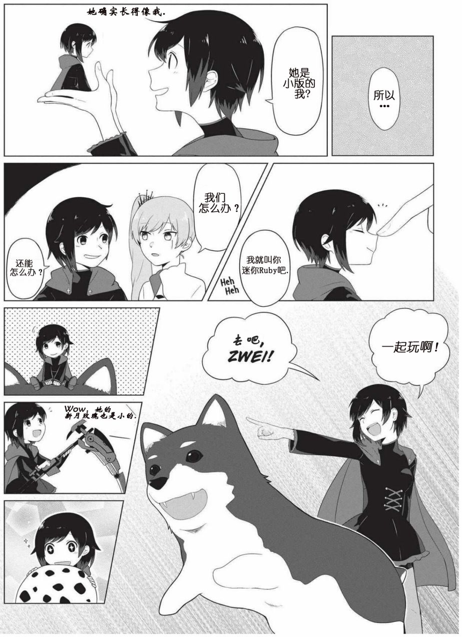 RWBY官方短篇漫画选集韩漫全集-第01卷无删减无遮挡章节图片 