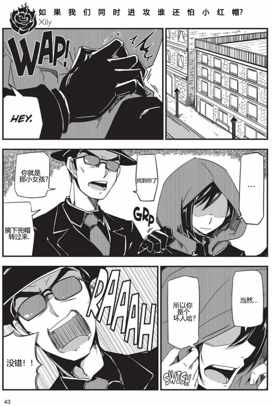 RWBY官方短篇漫画选集韩漫全集-第01卷无删减无遮挡章节图片 