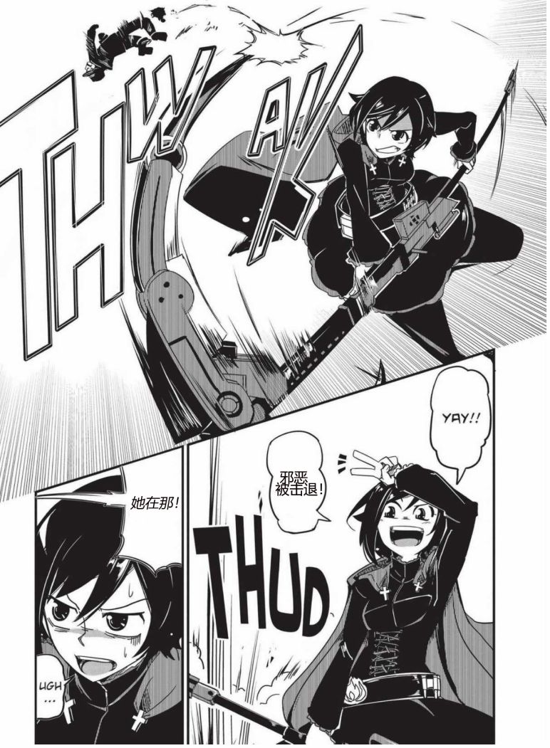RWBY官方短篇漫画选集韩漫全集-第01卷无删减无遮挡章节图片 