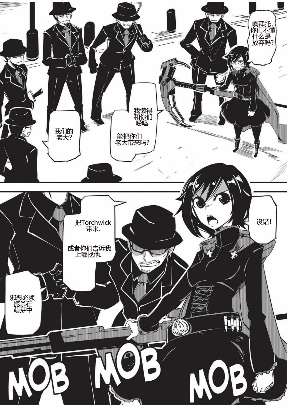 RWBY官方短篇漫画选集韩漫全集-第01卷无删减无遮挡章节图片 