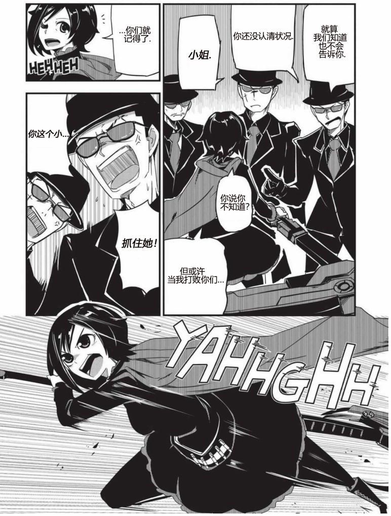 RWBY官方短篇漫画选集韩漫全集-第01卷无删减无遮挡章节图片 