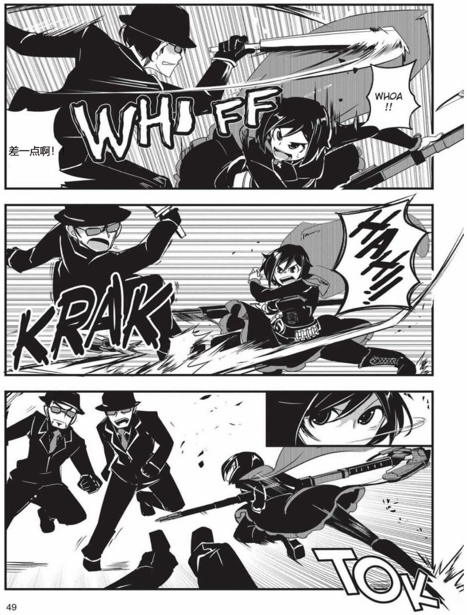 RWBY官方短篇漫画选集韩漫全集-第01卷无删减无遮挡章节图片 
