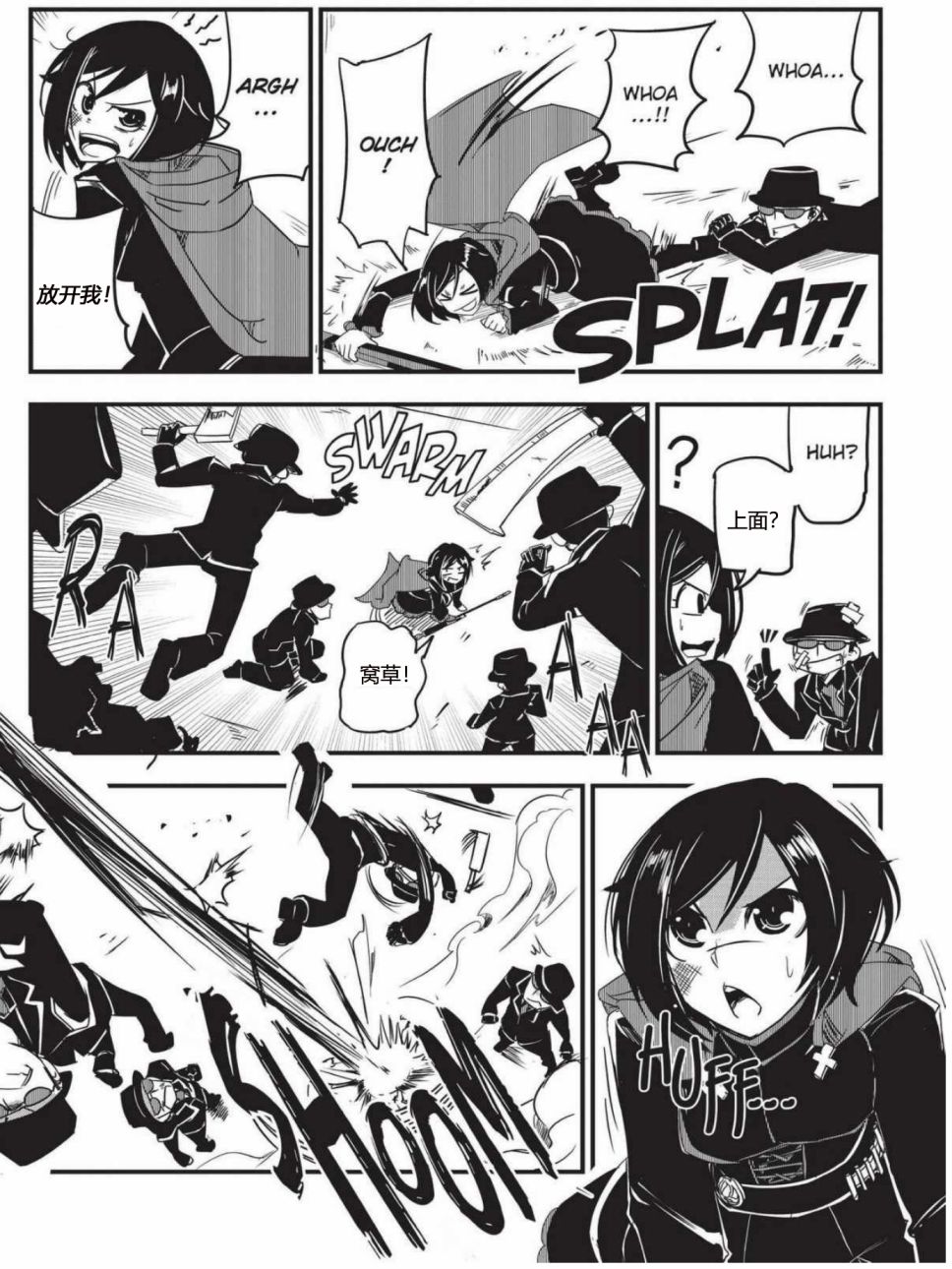 RWBY官方短篇漫画选集韩漫全集-第01卷无删减无遮挡章节图片 